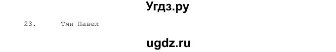 ГДЗ (Решебник к учебнику 2012) по русскому языку 5 класс Быстрова Е.А. / часть 1 / упражнение / 278(продолжение 2)