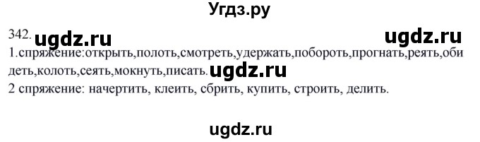 ГДЗ (Решебник к учебнику 2012) по русскому языку 5 класс Быстрова Е.А. / часть 2 / упражнение / 342