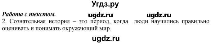 ГДЗ (Решебник к учебнику 2012) по русскому языку 5 класс Быстрова Е.А. / часть 2 / анализируем текст / стр.215