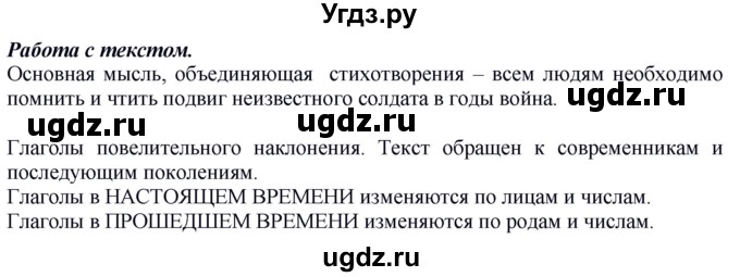 ГДЗ (Решебник к учебнику 2012) по русскому языку 5 класс Быстрова Е.А. / часть 2 / анализируем текст / стр.244