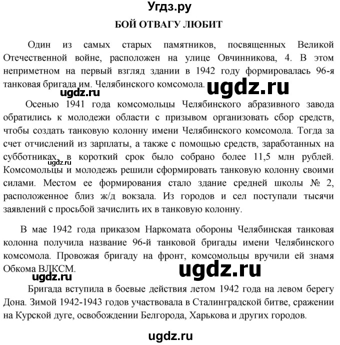 ГДЗ (Решебник к учебнику 2012) по русскому языку 5 класс Быстрова Е.А. / часть 2 / анализируем текст / стр.244(продолжение 2)