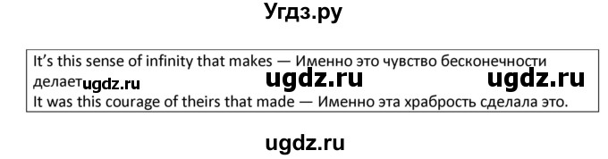 ГДЗ (Решебник) по английскому языку 11 класс (Forward ) Вербицкая М. В. / страница номер / 104(продолжение 5)