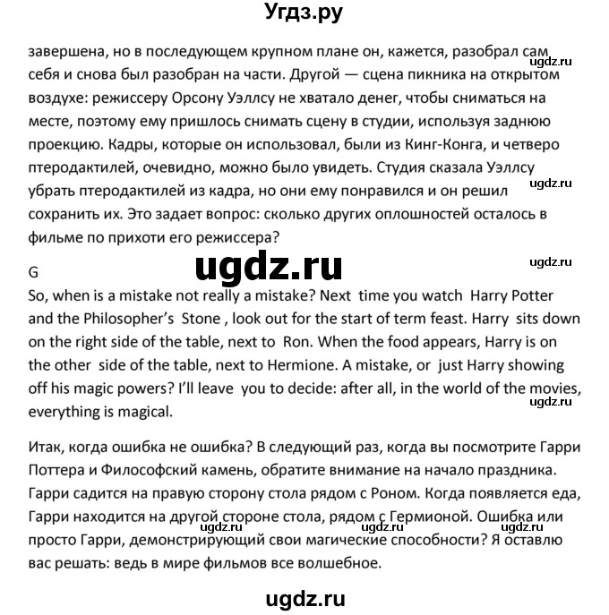 ГДЗ (Решебник) по английскому языку 11 класс (Forward ) Вербицкая М. В. / страница номер / 108-109(продолжение 6)