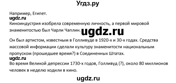 ГДЗ (Решебник) по английскому языку 11 класс (Forward ) Вербицкая М. В. / страница номер / 110(продолжение 5)