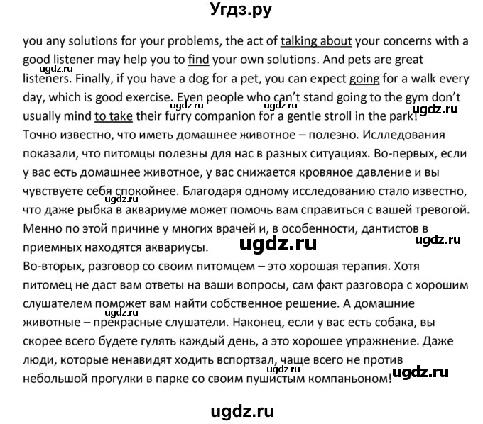 ГДЗ (Решебник) по английскому языку 11 класс (Forward ) Вербицкая М. В. / страница номер / 28(продолжение 4)