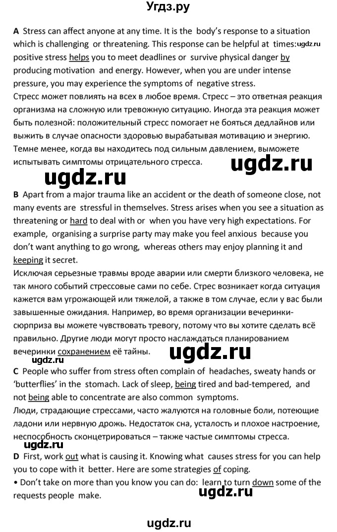 ГДЗ (Решебник) по английскому языку 11 класс (Forward ) Вербицкая М. В. / страница номер / 35(продолжение 4)