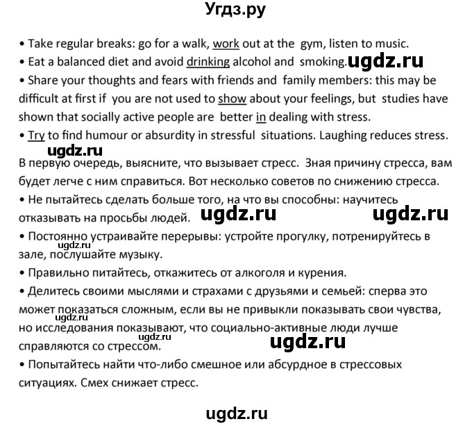 ГДЗ (Решебник) по английскому языку 11 класс (Forward ) Вербицкая М. В. / страница номер / 35(продолжение 5)