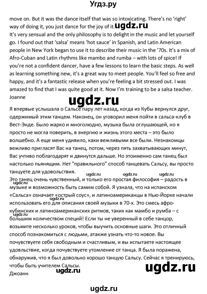 ГДЗ (Решебник) по английскому языку 11 класс (Forward ) Вербицкая М. В. / страница номер / 52-53(продолжение 5)
