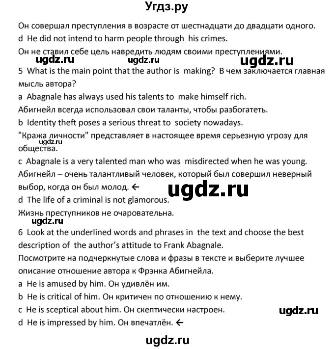 ГДЗ (Решебник) по английскому языку 11 класс (Forward ) Вербицкая М. В. / страница номер / 76(продолжение 4)