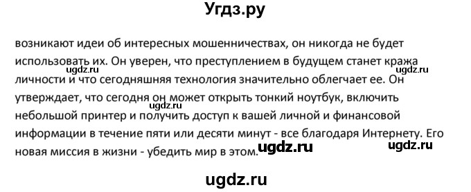 ГДЗ (Решебник) по английскому языку 11 класс (Forward ) Вербицкая М. В. / страница номер / 78-79(продолжение 6)