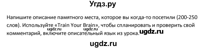 ГДЗ (Решебник) по английскому языку 11 класс (Forward ) Вербицкая М. В. / страница номер / 89(продолжение 7)