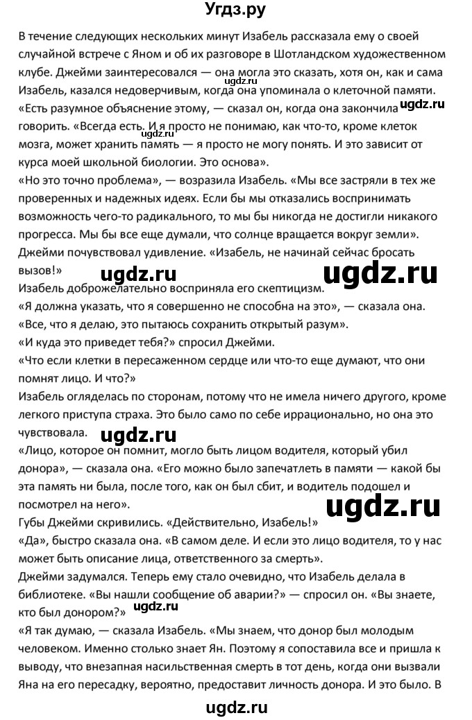 ГДЗ (Решебник) по английскому языку 11 класс (Forward ) Вербицкая М. В. / страница номер / 94(продолжение 4)