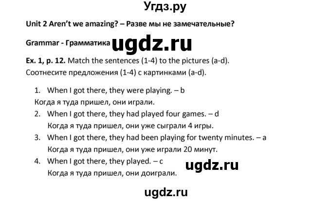 ГДЗ (Решебник) по английскому языку 11 класс (рабочая тетрадь forward) Вербицкая М.В. / страница номер / 12