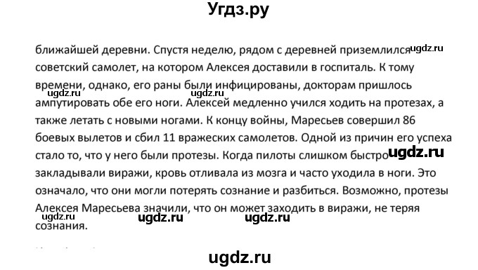 ГДЗ (Решебник) по английскому языку 11 класс (рабочая тетрадь Forward) Вербицкая М.В. / страница номер / 13(продолжение 4)