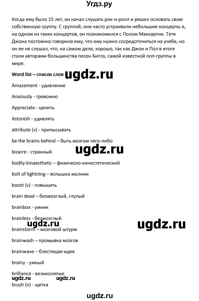 ГДЗ (Решебник) по английскому языку 11 класс (рабочая тетрадь forward) Вербицкая М.В. / страница номер / 17(продолжение 5)