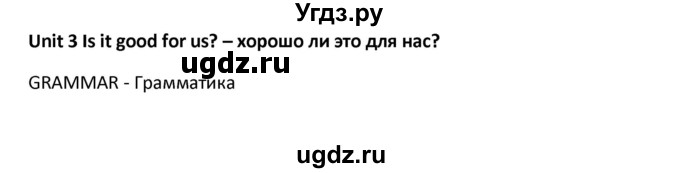 ГДЗ (Решебник) по английскому языку 11 класс (рабочая тетрадь forward) Вербицкая М.В. / страница номер / 20