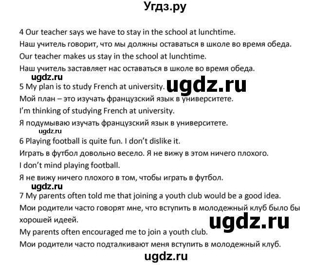 ГДЗ (Решебник) по английскому языку 11 класс (рабочая тетрадь forward) Вербицкая М.В. / страница номер / 20(продолжение 5)