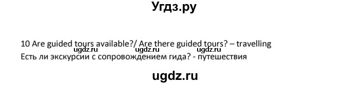 ГДЗ (Решебник) по английскому языку 11 класс (рабочая тетрадь Forward) Вербицкая М.В. / страница номер / 21(продолжение 4)