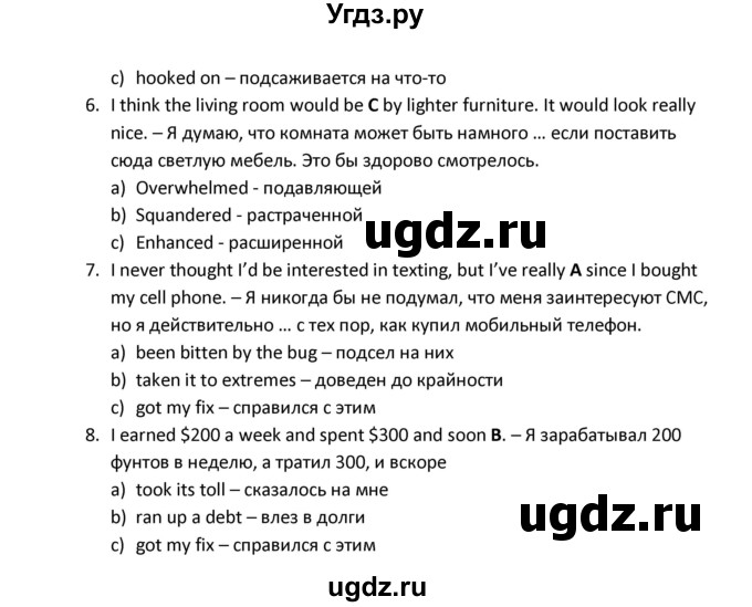 ГДЗ (Решебник) по английскому языку 11 класс (рабочая тетрадь forward) Вербицкая М.В. / страница номер / 26(продолжение 3)