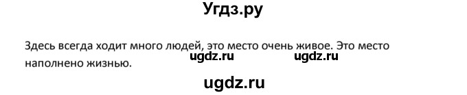 ГДЗ (Решебник) по английскому языку 11 класс (рабочая тетрадь Forward) Вербицкая М.В. / страница номер / 64(продолжение 3)