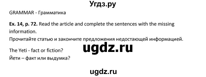 ГДЗ (Решебник) по английскому языку 11 класс (рабочая тетрадь forward) Вербицкая М.В. / страница номер / 72