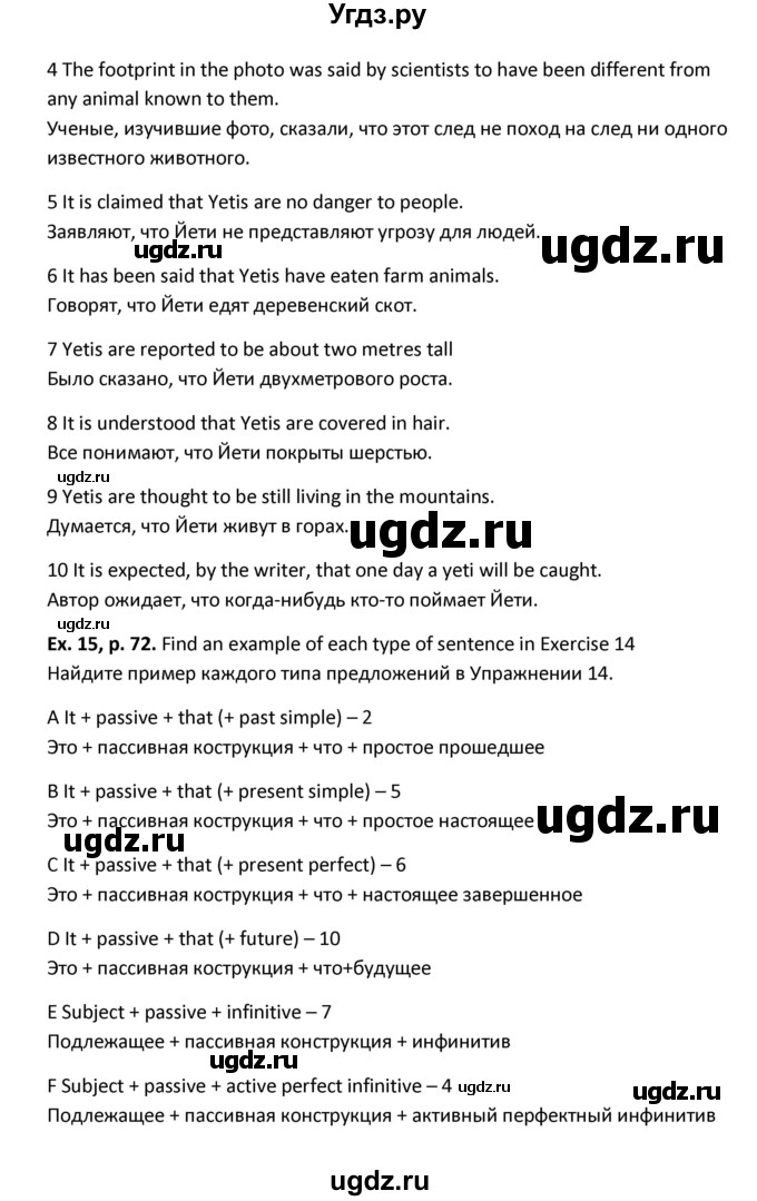 ГДЗ (Решебник) по английскому языку 11 класс (рабочая тетрадь Forward) Вербицкая М.В. / страница номер / 72(продолжение 3)