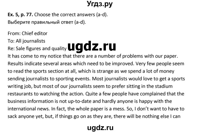 ГДЗ (Решебник) по английскому языку 11 класс (рабочая тетрадь Forward) Вербицкая М.В. / страница номер / 77