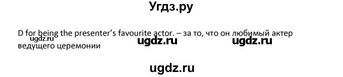 ГДЗ (Решебник) по английскому языку 11 класс (рабочая тетрадь Forward) Вербицкая М.В. / страница номер / 78(продолжение 6)