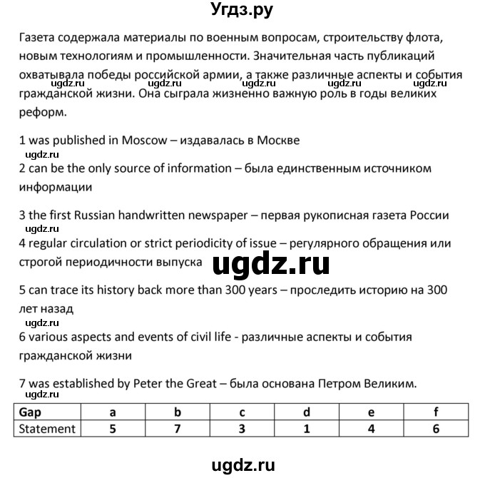 ГДЗ (Решебник) по английскому языку 11 класс (рабочая тетрадь Forward) Вербицкая М.В. / страница номер / 80(продолжение 5)