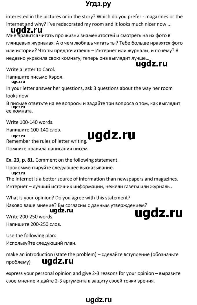 ГДЗ (Решебник) по английскому языку 11 класс (рабочая тетрадь forward) Вербицкая М.В. / страница номер / 81(продолжение 3)