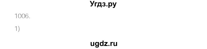 ГДЗ (Решебник) по алгебре 11 класс Колягин Ю.М. / упражнение-№ / 1006
