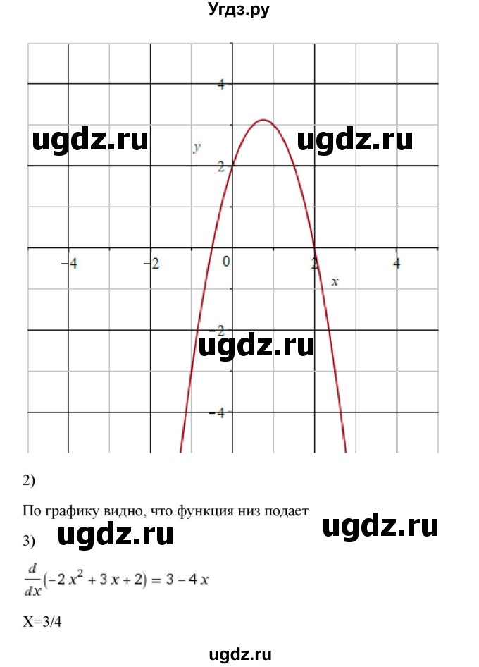 ГДЗ (Решебник) по алгебре 11 класс Колягин Ю.М. / упражнение-№ / 1006(продолжение 2)