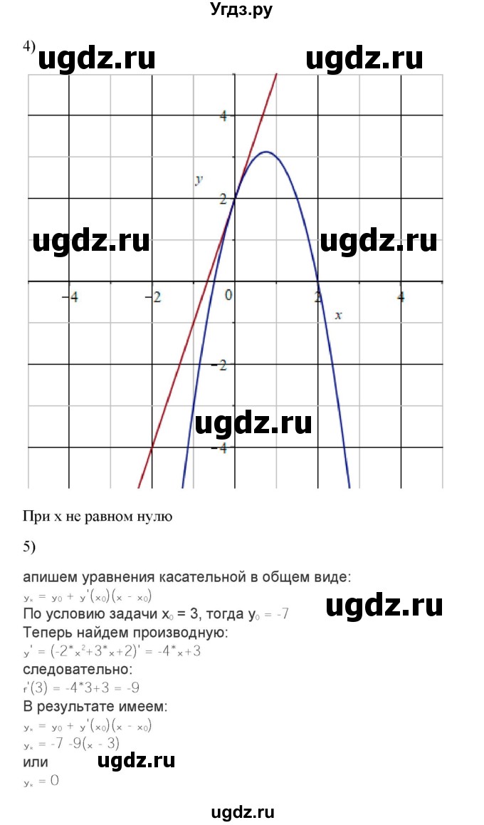 ГДЗ (Решебник) по алгебре 11 класс Колягин Ю.М. / упражнение-№ / 1006(продолжение 3)