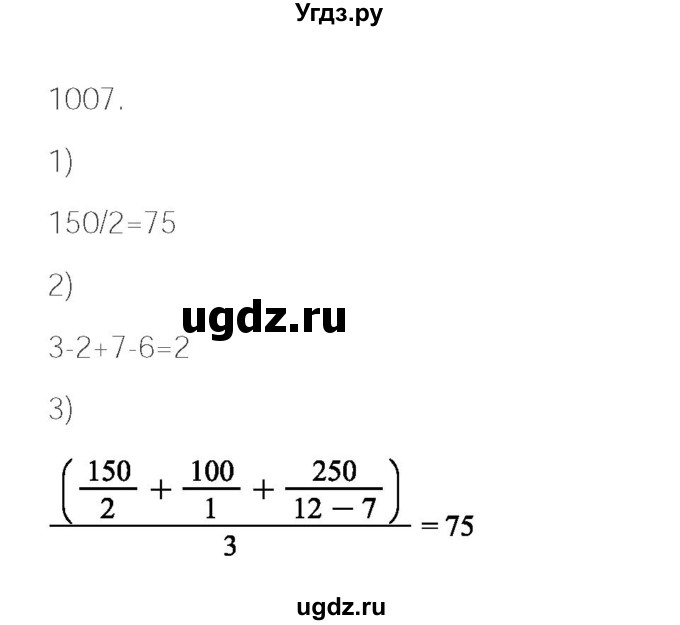 ГДЗ (Решебник) по алгебре 11 класс Колягин Ю.М. / упражнение-№ / 1007