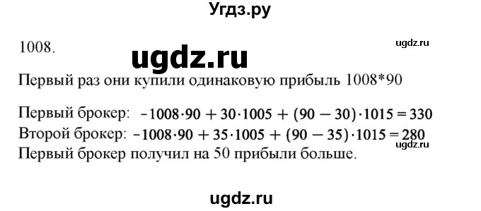 ГДЗ (Решебник) по алгебре 11 класс Колягин Ю.М. / упражнение-№ / 1008