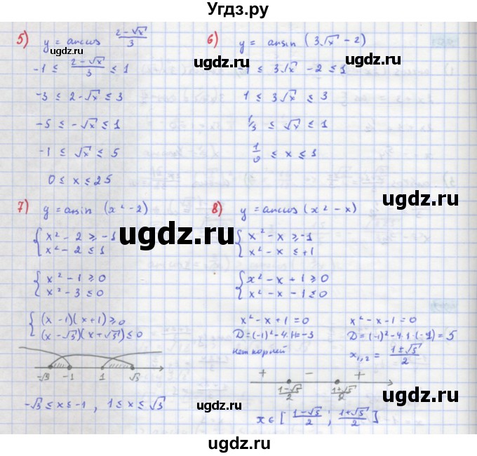 ГДЗ (Решебник) по алгебре 11 класс Колягин Ю.М. / упражнение-№ / 101(продолжение 2)