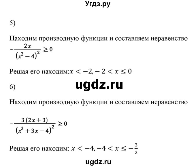 ГДЗ (Решебник) по алгебре 11 класс Колягин Ю.М. / упражнение-№ / 1016(продолжение 2)