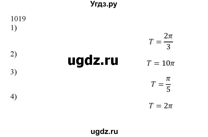 ГДЗ (Решебник) по алгебре 11 класс Колягин Ю.М. / упражнение-№ / 1019