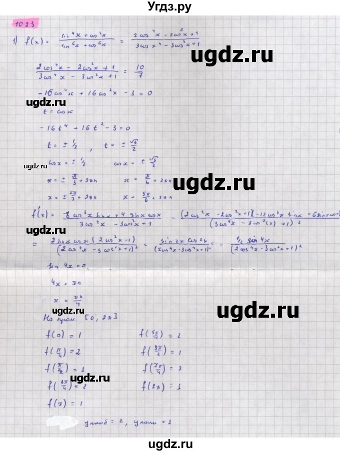 ГДЗ (Решебник) по алгебре 11 класс Колягин Ю.М. / упражнение-№ / 1023
