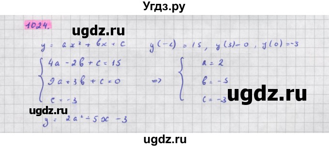 ГДЗ (Решебник) по алгебре 11 класс Колягин Ю.М. / упражнение-№ / 1024