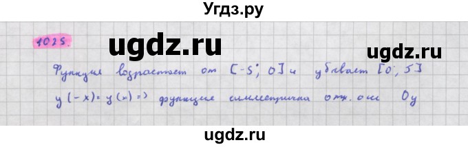 ГДЗ (Решебник) по алгебре 11 класс Колягин Ю.М. / упражнение-№ / 1025