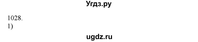 ГДЗ (Решебник) по алгебре 11 класс Колягин Ю.М. / упражнение-№ / 1028