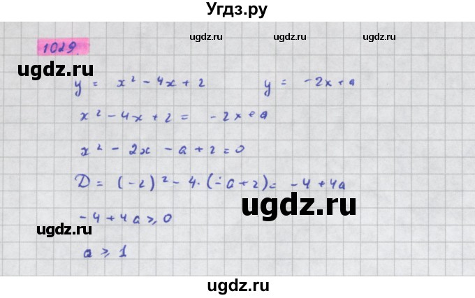 ГДЗ (Решебник) по алгебре 11 класс Колягин Ю.М. / упражнение-№ / 1029