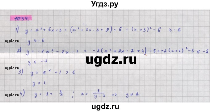 ГДЗ (Решебник) по алгебре 11 класс Колягин Ю.М. / упражнение-№ / 1034