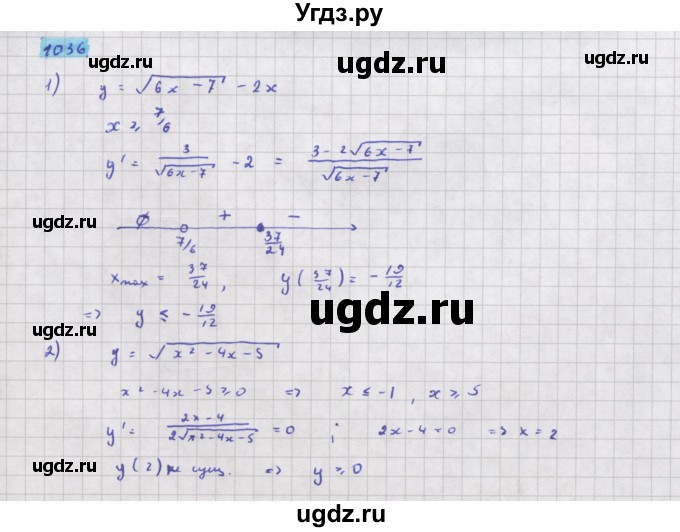 ГДЗ (Решебник) по алгебре 11 класс Колягин Ю.М. / упражнение-№ / 1036