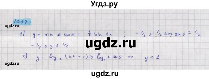 ГДЗ (Решебник) по алгебре 11 класс Колягин Ю.М. / упражнение-№ / 1037