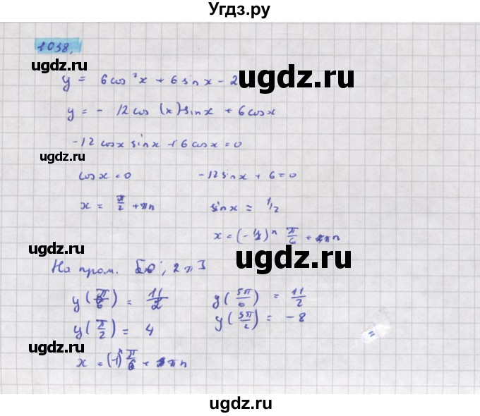 ГДЗ (Решебник) по алгебре 11 класс Колягин Ю.М. / упражнение-№ / 1038