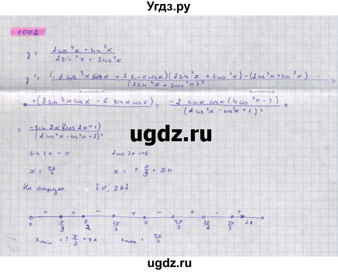 ГДЗ (Решебник) по алгебре 11 класс Колягин Ю.М. / упражнение-№ / 1042