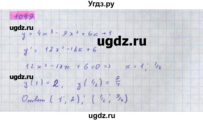 ГДЗ (Решебник) по алгебре 11 класс Колягин Ю.М. / упражнение-№ / 1049
