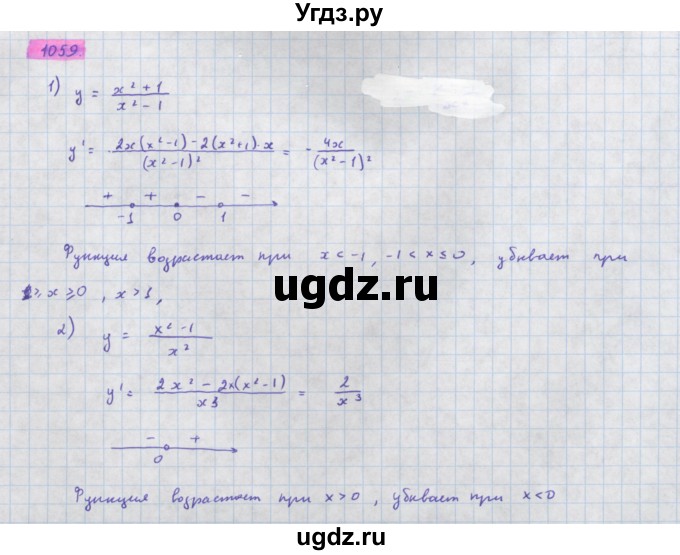 ГДЗ (Решебник) по алгебре 11 класс Колягин Ю.М. / упражнение-№ / 1059